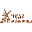 ЧУДО мельница