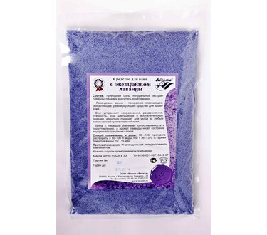 Соль для ванн с экстрактом "Лаванды" 1000 гр