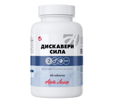 БАД Дискавери сила № 120