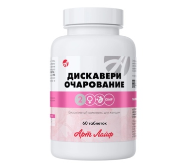 БАД Дискавери очарование № 120