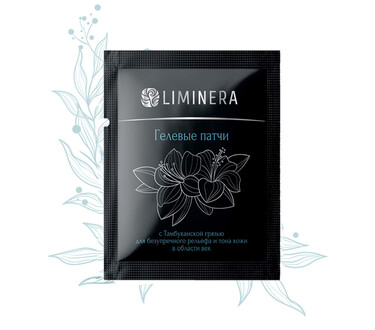 Подарочный набор Liminera с тамбуканской грязью для лица и тела: 3 в 1