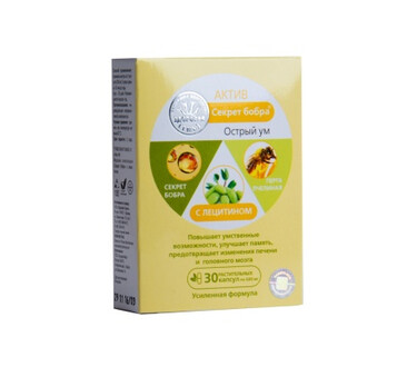 Капсулы Секрет Бобра Актив с лецитином № 30