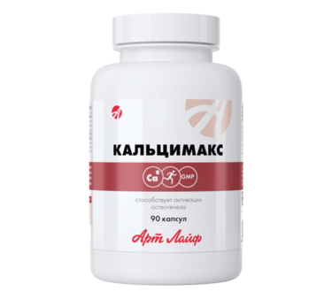 БАД Кальцимакс № 90