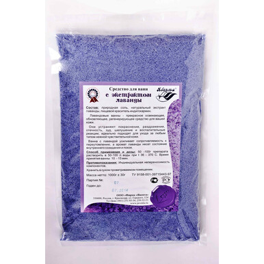 Соль для ванн с экстрактом "Лаванды" 1000 гр