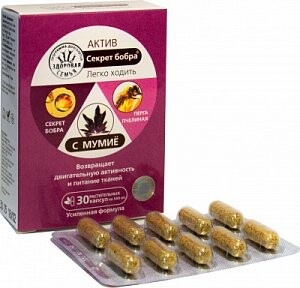 Капсулы Секрет Бобра Актив с мумие №30 500 мг