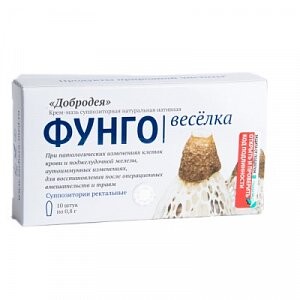Крем-мазь Фунго весёлка суппозиторная № 10