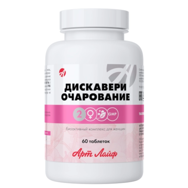 БАД Дискавери очарование № 120