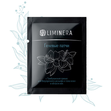 Подарочный набор Liminera с тамбуканской грязью для лица и тела: 3 в 1