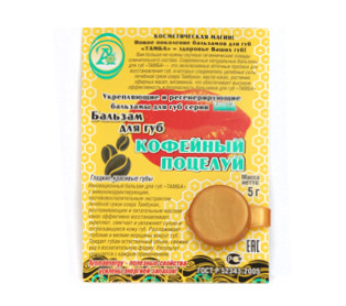 Бальзам "Кофейный поцелуй" для губ 5 гр