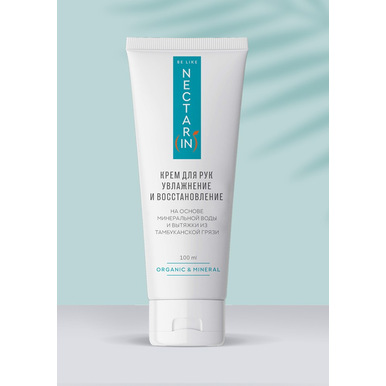 Крем NECTARIN увлажнение и восстановление для рук 100 мл