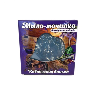 Мыло-мочалка Кавказская банька лаванда для тела 90 гр