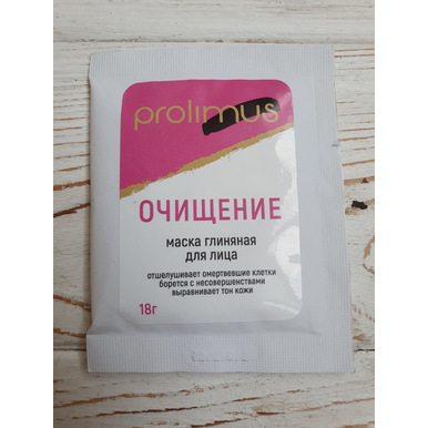 Маска глиняная Prolimus очищение для лица 18 гр