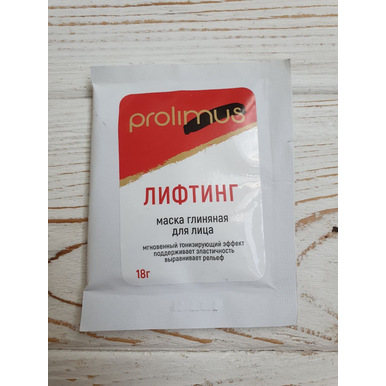 Маска глиняная Prolimus лифтинг для лица 18 гр