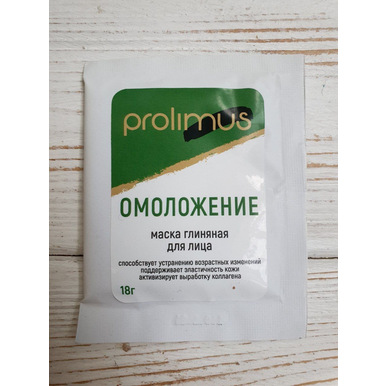 Маска глиняная Prolimus омоложение для лица 18 гр
