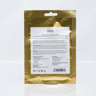 Маска - лифтинг тканевая с пептидным комплексом 25 гр