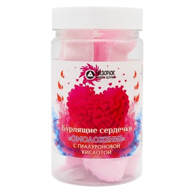 Сердечки бурлящие "Омоложение" 165 гр