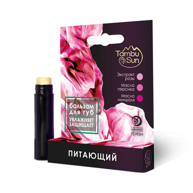 Бальзам питающий для губ 5 мл