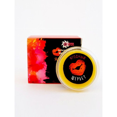 Бальзам натуральный "Ягодный щербет" для губ 10 мл