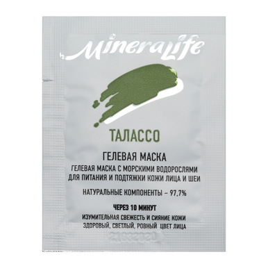 Маска гелевая MineraLife Талассо для лица и шеи 5 мл