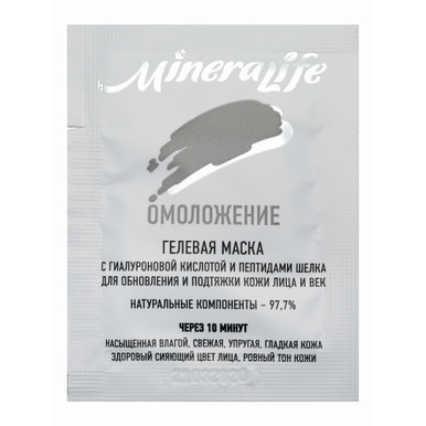 Маска гелевая MineraLife Омоложение для лица и век 5 мл