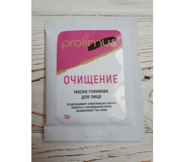 Маска глиняная Prolimus очищение для лица 18 гр
