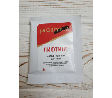 Маска глиняная Prolimus лифтинг для лица 18 гр