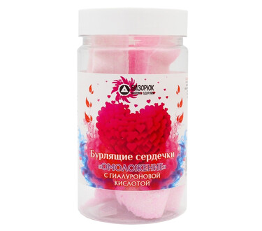 Сердечки бурлящие "Омоложение" 165 гр