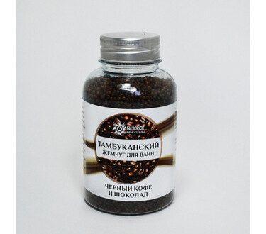 Жемчуг Тамбуканский "Черный кофе и шоколад" для ванн 200 гр