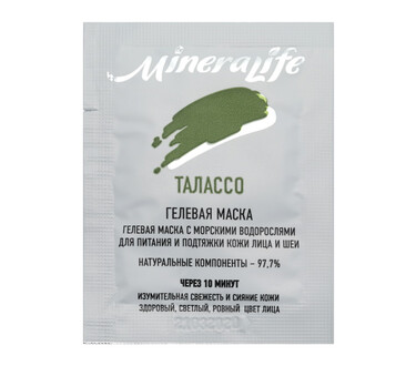 Маска гелевая MineraLife Талассо для лица и шеи 5 мл