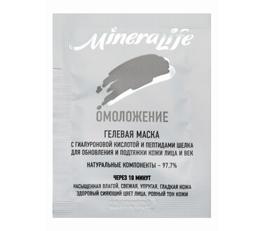 Маска гелевая MineraLife Омоложение для лица и век 5 мл